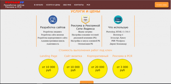 Landing Page