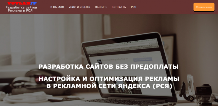 Landing Page
