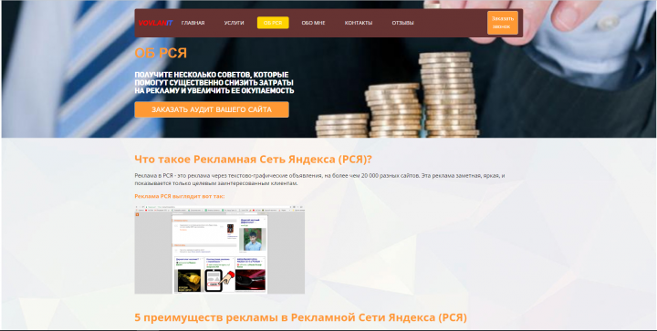 Сайт визитка