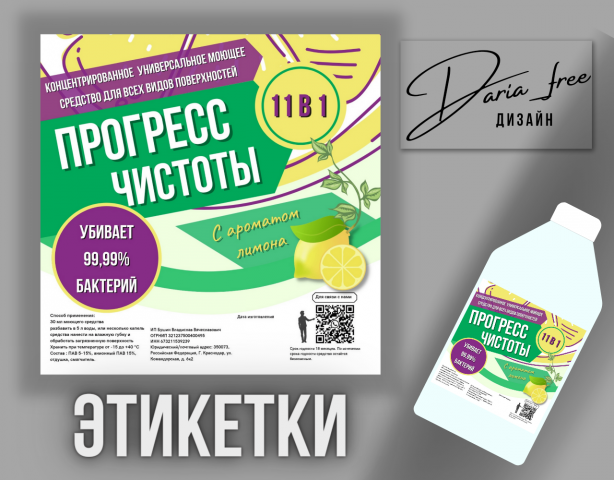 Этикетка
