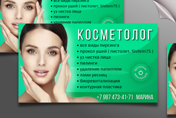 Визитка