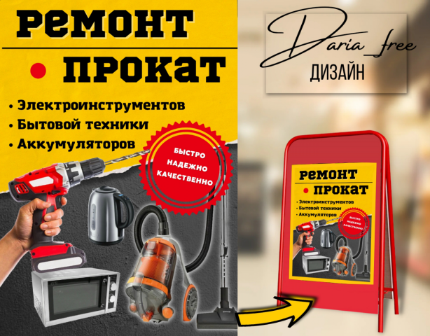 Штендер