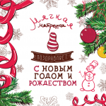 новогодняя промо-реклама для инстаграмм Мягкая Матрешка