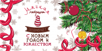 новогодняя реклама для Мягкой Матрешки