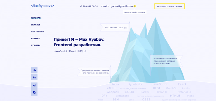 Сайт-портфолио