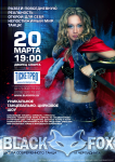 Афиша для концерта