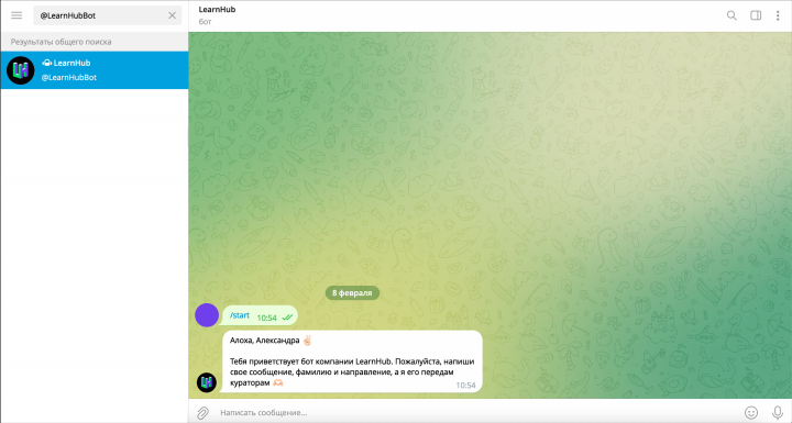 Создание чат-бота для ускорения работы комьюнити-центра
