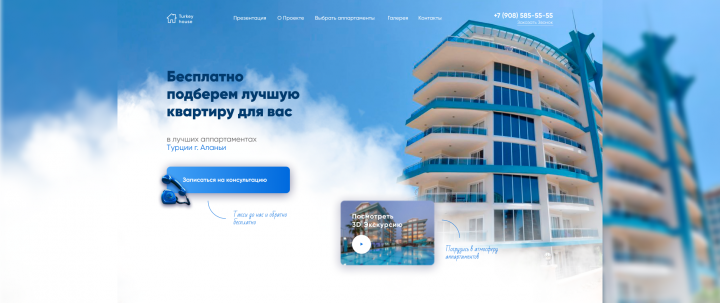 Концепция первого экрана