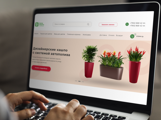 Интернет-магазин Дизайнерские кашпо