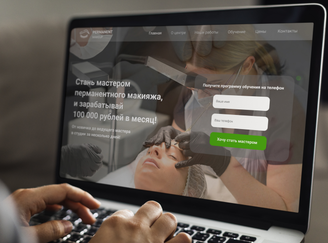 Лендинг Перманентный макияж