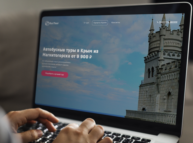 Лендинг Туры в Крым