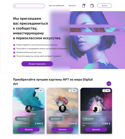 NFT exchange
