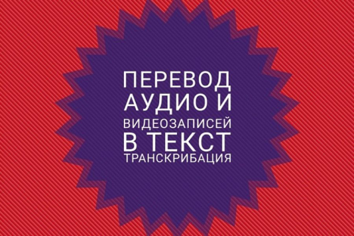 Транскрибация фрагмента видео с канала «Вдудь». Интервью с Птушк