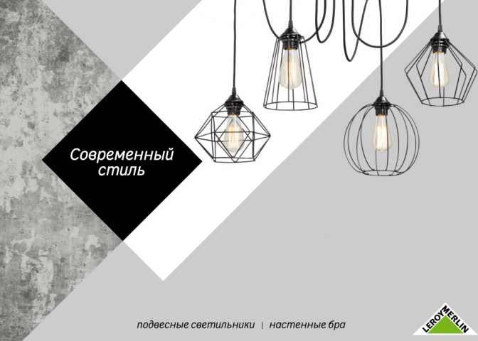 страница из каталога светильников