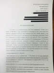 Претензия в магазин