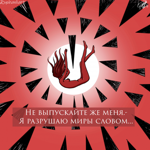 иллюстрация к стихам