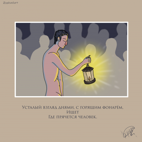 иллюстрация к стихам