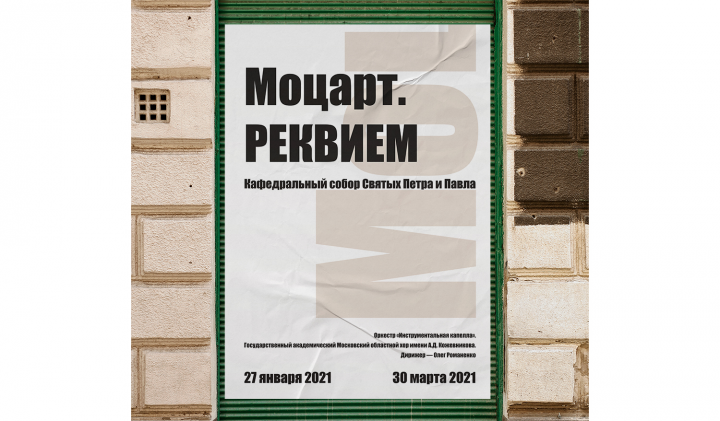Постер для концерта