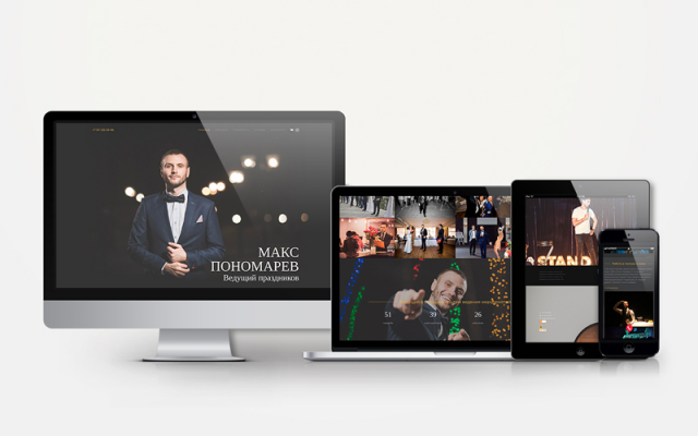 Ведущий праздников Макс Пономарев