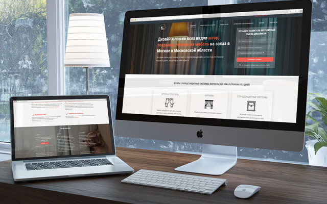Создание и продвижение сайта Ателье по пошиву штор на заказ
