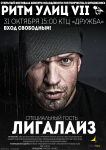Афиша на фестиваль