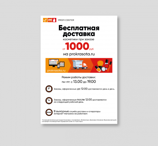 Постер А1