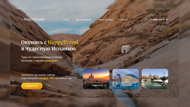 HAPPYTRAVEL