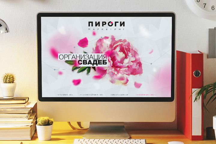 Дизайн сайта для маркетингового агентства Пироги