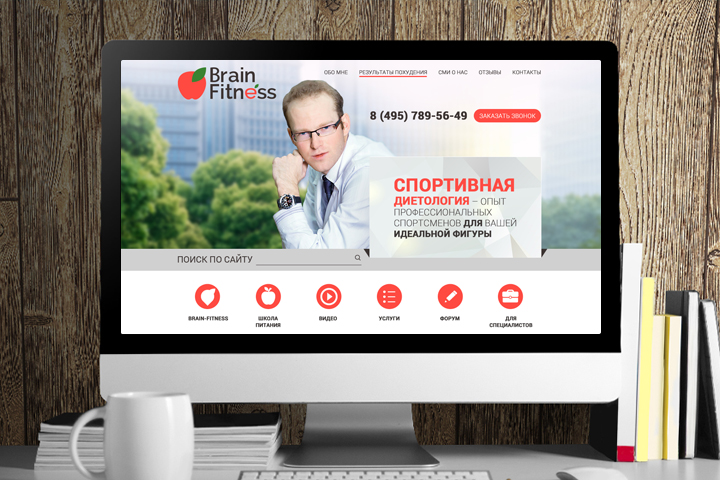 Дизайн сайта спортивной диетологии