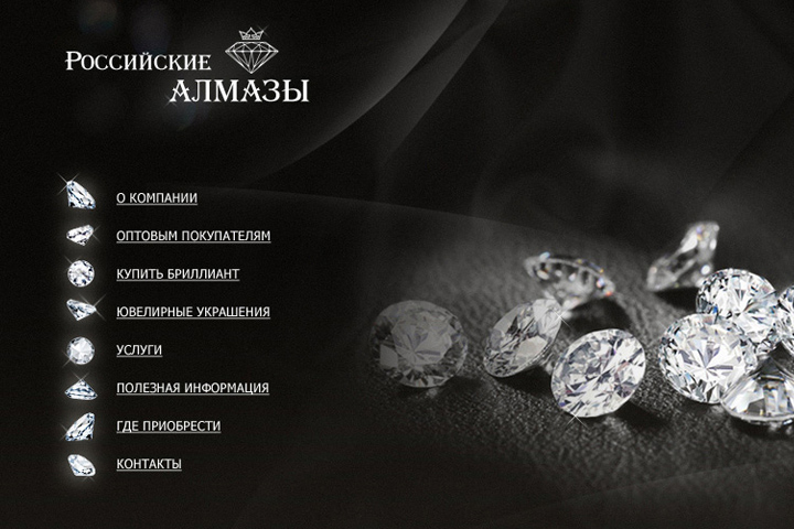 Дизайн интернет-магазина по продаже бриллиантов