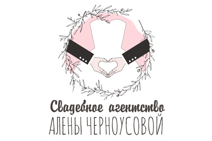логотип для свадебного агентства