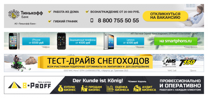 Баннеры