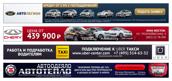 Баннеры