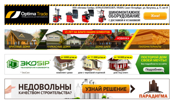 Баннеры