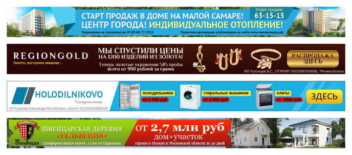 Баннеры
