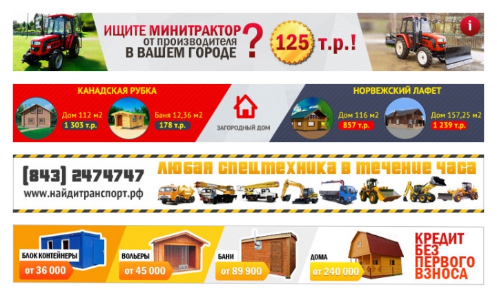 Баннеры