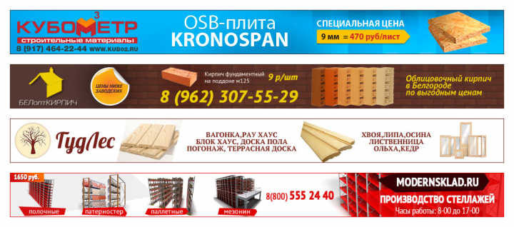Баннеры