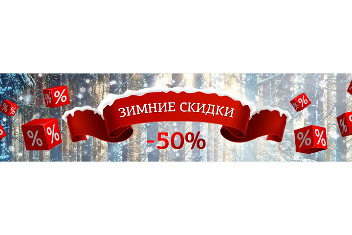 новогодний баннер
