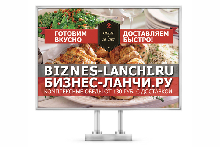 Рекламный щит