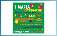 Баннер Каруселька