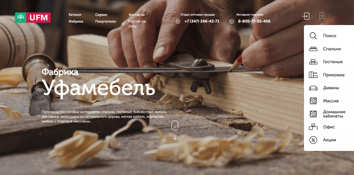 Ufa Mebel