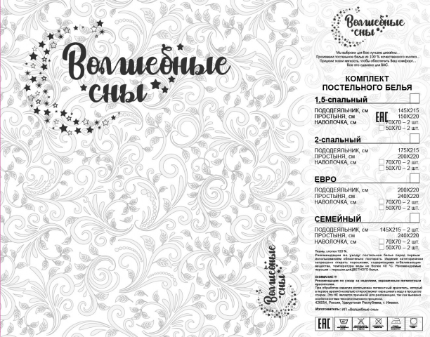 Этикетка