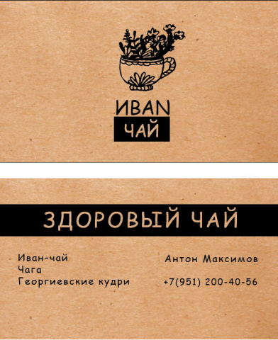 Визитка