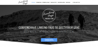 Создание качественных landing page по доступной цене