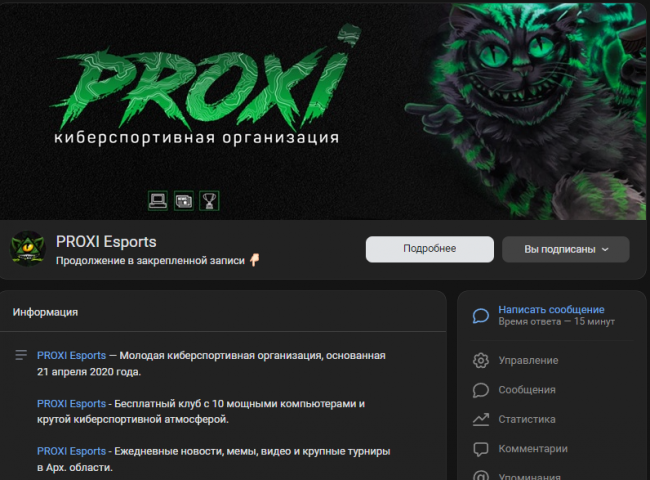 PROXI Esports