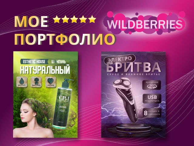 Инфографика
