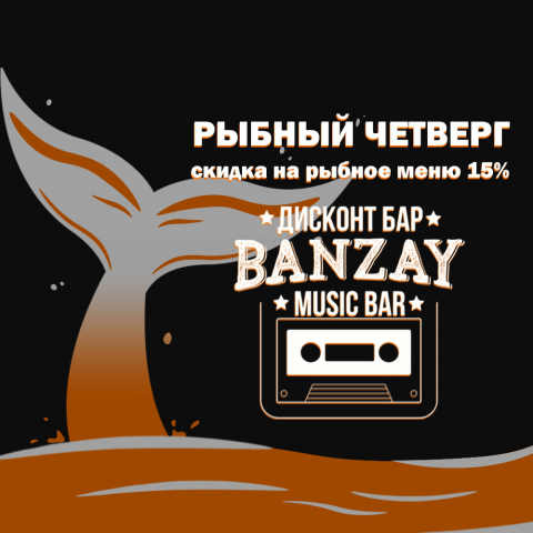 Баннер в соц.сети для BANZAY