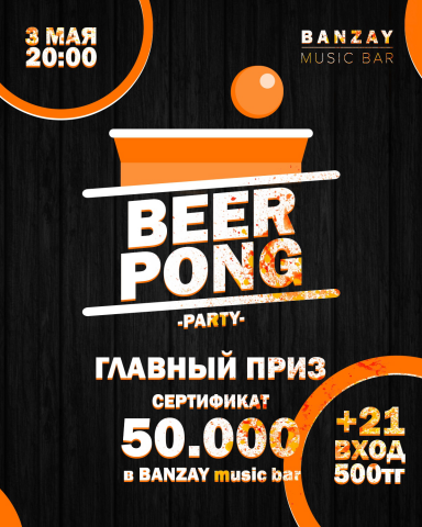 Баннер приглашение для BANZAY