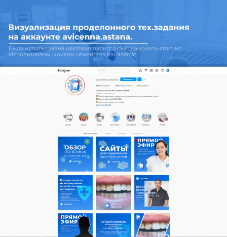 Оформление инстаграм аккаунта