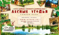 Дизайн баннера 0.9 х 1.5 м "Сафари Парк" (туристический бизнес)
